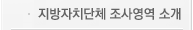 ��ġ��ü���� ����뿪